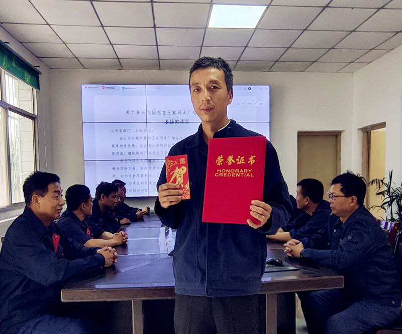 匠心破局顯身手，勇毅擔當克難關——記王家河選廠員工喬云飛